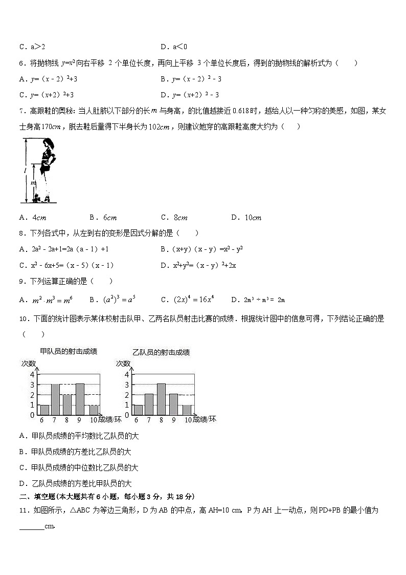 辽宁省盘锦地区2022-2023学年数学七下期末质量检测模拟试题含答案第2页