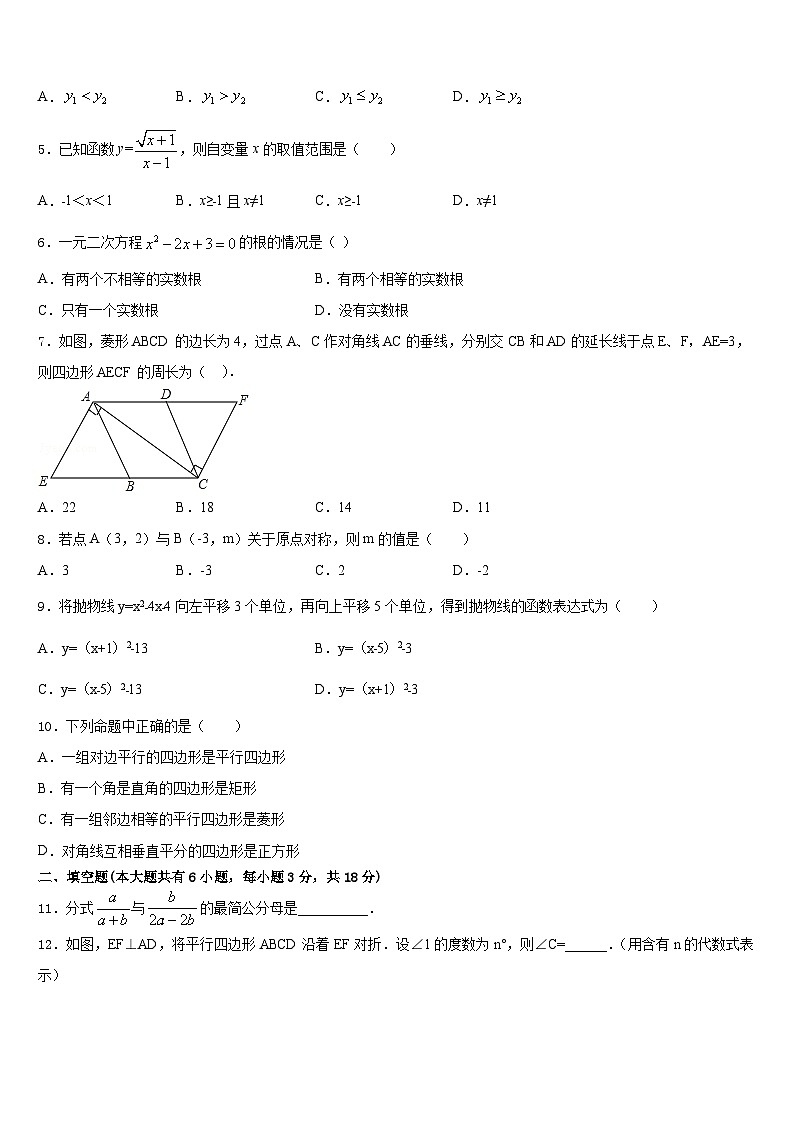 辽宁省营口市大石桥市石佛中学2022-2023学年数学七年级第二学期期末经典试题含答案第2页