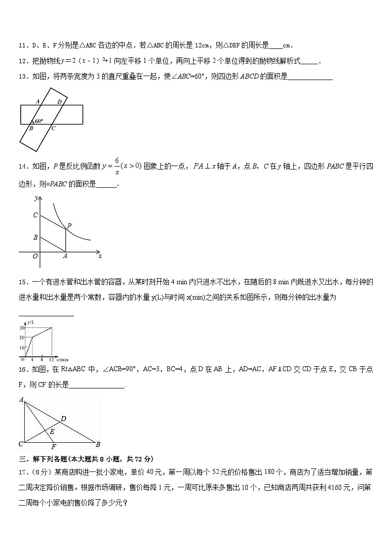 那曲市重点中学2022-2023学年七年级数学第二学期期末监测试题含答案第3页