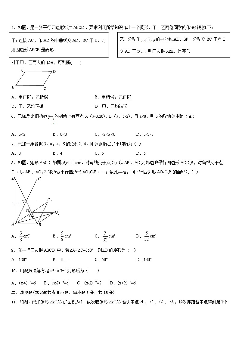 重庆巴蜀中学2022-2023学年七年级数学第二学期期末复习检测试题含答案第2页