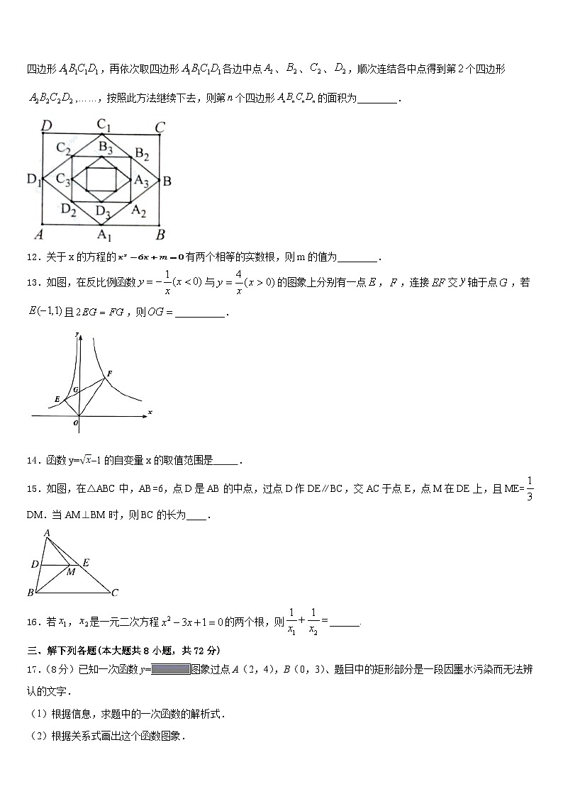 重庆巴蜀中学2022-2023学年七年级数学第二学期期末复习检测试题含答案第3页