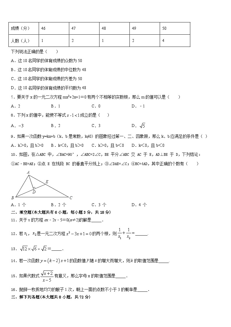 重庆市大足迪涛学校2022-2023学年数学七下期末教学质量检测模拟试题含答案第2页