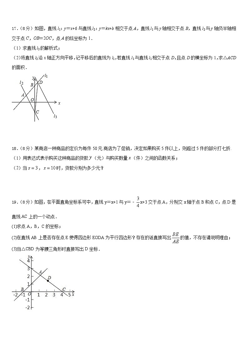 重庆市大足迪涛学校2022-2023学年数学七下期末教学质量检测模拟试题含答案第3页