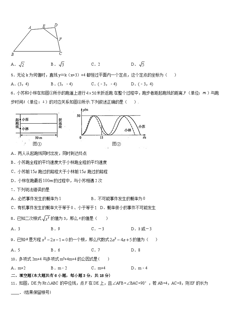 重庆市兼善教育集团2022-2023学年七年级数学第二学期期末经典模拟试题含答案第2页