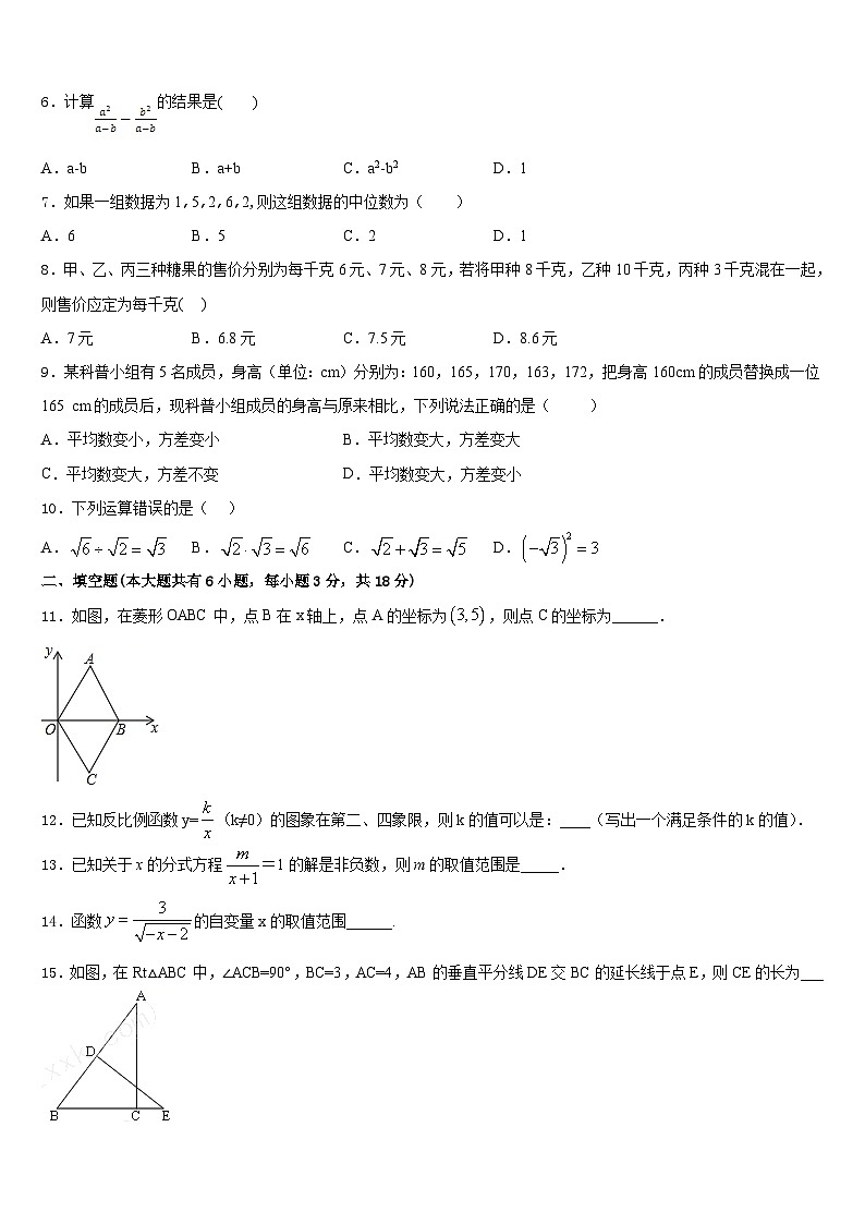 重庆市秀山县2022-2023学年数学七下期末经典试题含答案第2页