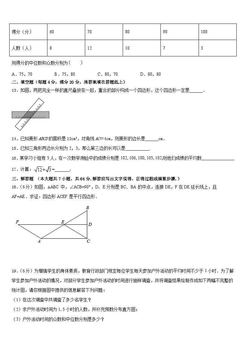 陕西宝鸡渭滨区2022-2023学年七下数学期末教学质量检测模拟试题含答案03