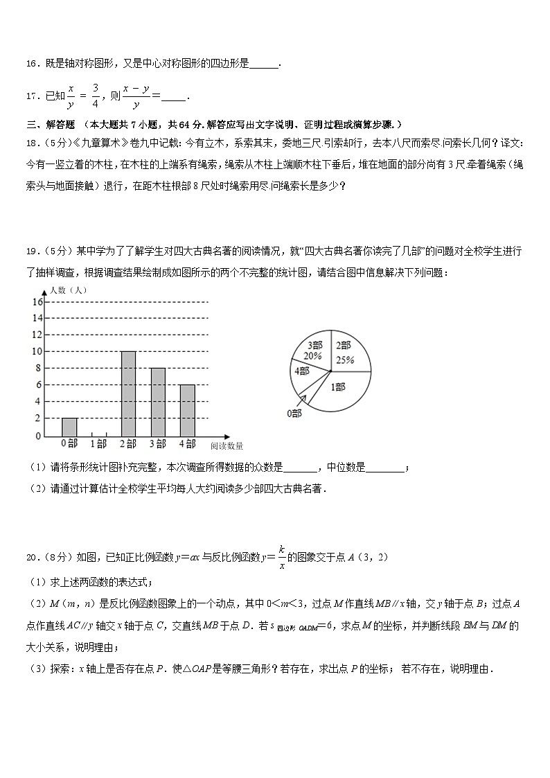 陕西省师范大附属中学2022-2023学年七下数学期末检测模拟试题含答案03
