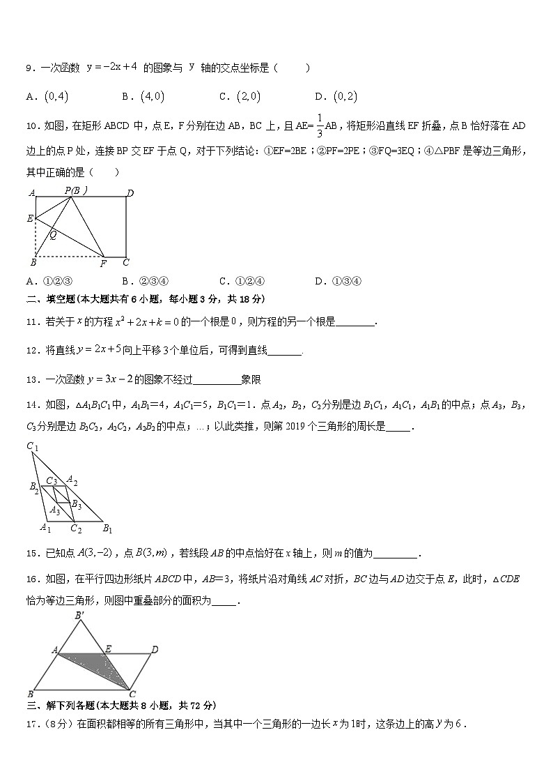 陕西省渭南市韩城市2022-2023学年七下数学期末达标检测模拟试题含答案第3页