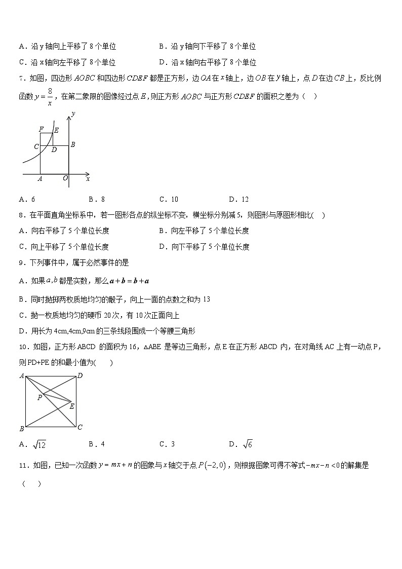 陕西省西安临潼区骊山初级中学2022-2023学年数学七年级第二学期期末质量检测模拟试题含答案第2页