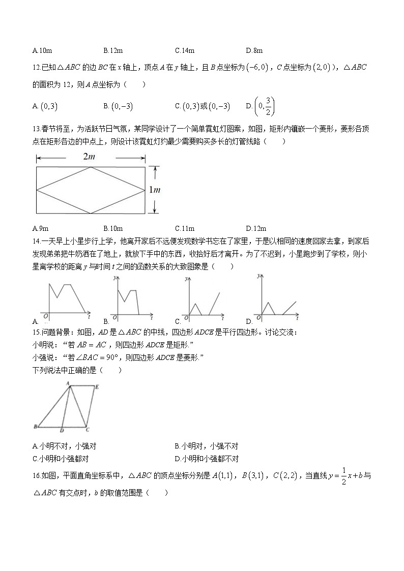 河北省保定市唐县2022-2023学年八年级下学期期末数学试题(含答案)第3页