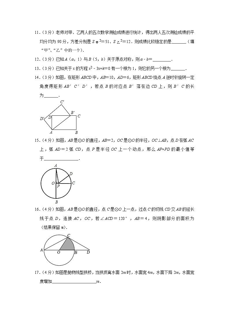 山东省东营市经开区2022-2023学年八年级下学期期末数学试卷(含答案)第3页