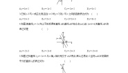 湘教版八年级下册4.4 用待定系数法确定一次函数表达式当堂检测题