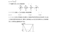 湘教版八年级下册4.1.2函数的表示法课后作业题