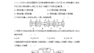 初中数学湘教版八年级下册4.1.1变量与函数练习