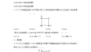 数学八年级下册3.2 简单图形的坐标表示课时练习