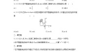 数学湘教版3.1 平面直角坐标系课时作业