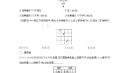 湘教版八年级下册第3章 图形与坐标3.1 平面直角坐标系课后测评