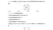 初中数学2.7 正方形练习