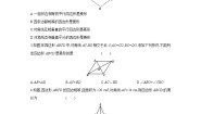 湘教版八年级下册2.6.2菱形的判定课时作业