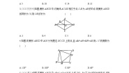 湘教版八年级下册2.6.1菱形的性质一课一练