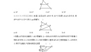 初中数学湘教版八年级下册2.4 三角形的中位线练习题