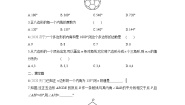 初中数学湘教版八年级下册2.1 多边形练习