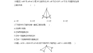 数学八年级下册第1章 直角三角形1.3 直角三角形全等的判定同步训练题