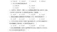 初中数学冀教版七年级上册1.12 计算器的使用课时训练