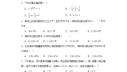 初中数学冀教版七年级上册1.10  有理数的乘方练习题