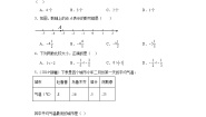 初中数学冀教版七年级上册1.4 有理数的大小当堂达标检测题