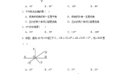 数学2.7 角的和与差测试题