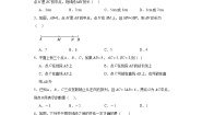 数学七年级上册2.4 线段的和与差精练