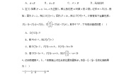 初中数学冀教版七年级上册4.4 整式的加减课后测评
