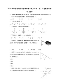 2022-2023学年湖北省孝感市等三地八年级（下）月考数学试卷（5月份）（含解析）