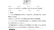 湘教版数学八年级下册同步练习 3.3平移的坐标表示