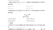 初中数学湘教版八年级下册2.2.2平行四边形的判定综合训练题