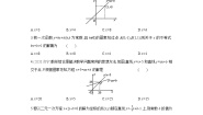 初中数学湘教版八年级下册4.5 一次函数的应用当堂检测题