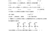 初中数学湘教版八年级下册4.3 一次函数的图象课后作业题