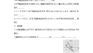 湘教版数学八年级下册同步练习 3.3轴对称的坐标表示