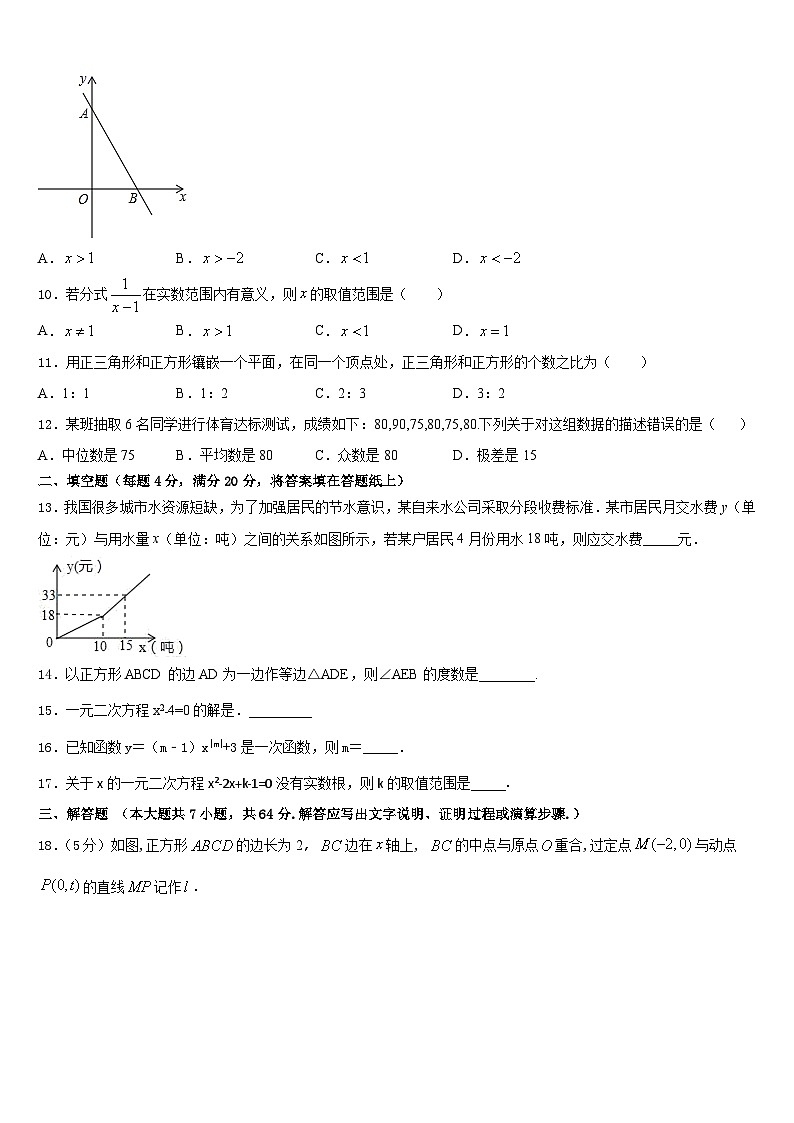 黑龙江省哈尔滨南岗区五校联考2022-2023学年数学七年级第二学期期末调研试题含答案第3页