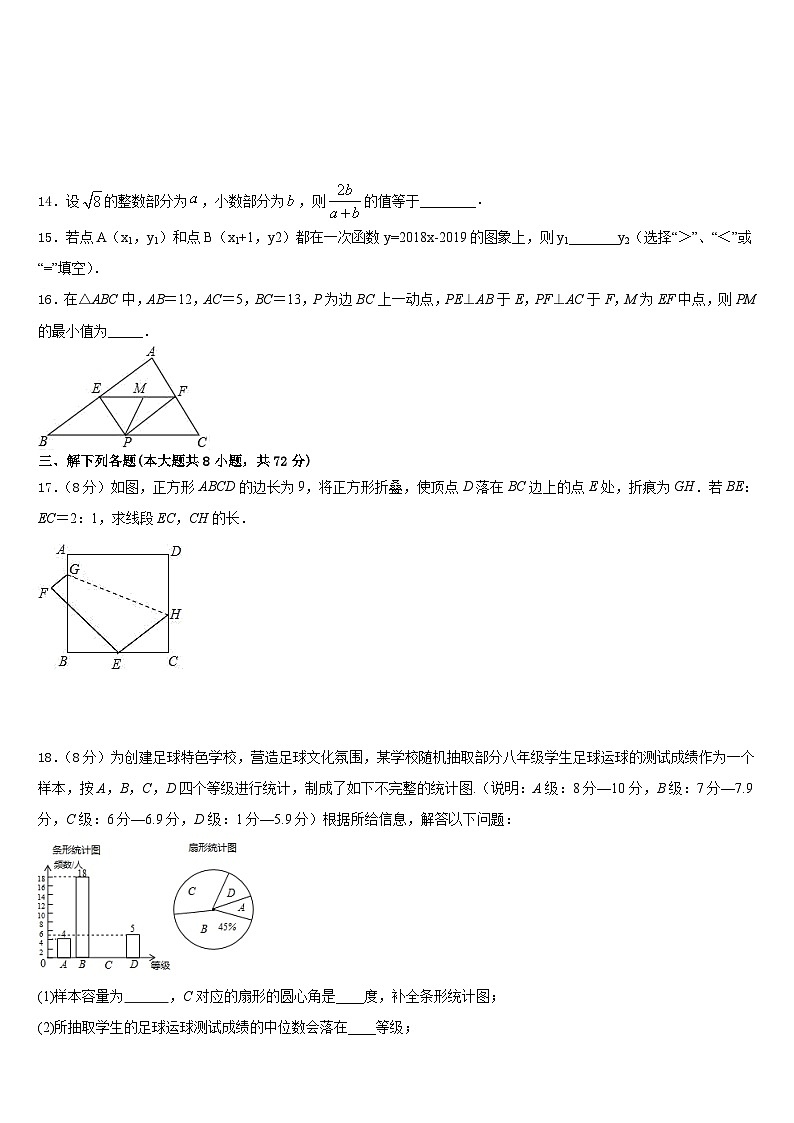 黑龙江省哈尔滨市五常市二河乡二河中学2022-2023学年数学七下期末综合测试试题含答案第3页