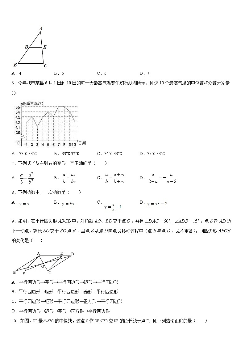 陕西省西安市西北大附属中学2022-2023学年七年级数学第二学期期末监测试题含答案第2页