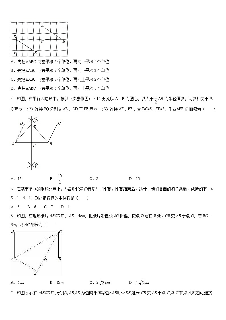 2022-2023学年山西省吕梁柳林县联考七年级数学第二学期期末质量检测试题含答案第2页