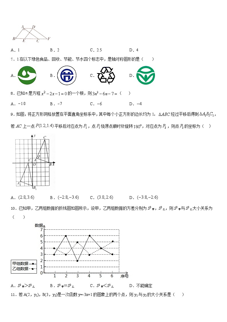 湖南长沙市北雅中学2022-2023学年数学七年级第二学期期末达标检测模拟试题含答案第2页