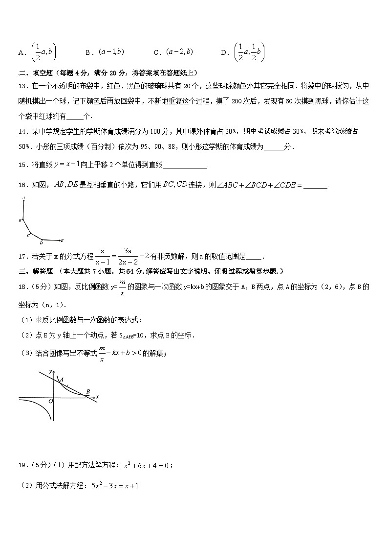 江西省宜春市丰城四中学2022-2023学年数学七下期末教学质量检测试题含答案第3页