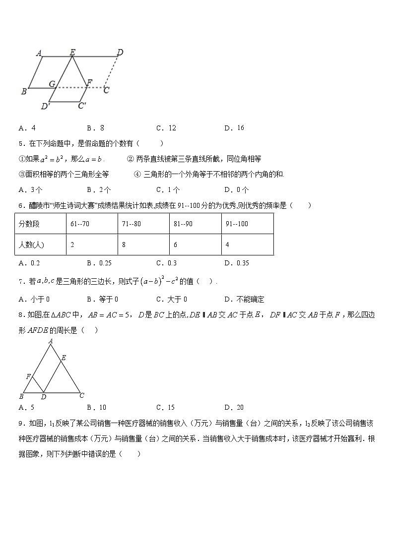 江西省育华学校2022-2023学年七年级数学第二学期期末达标检测模拟试题含答案第2页