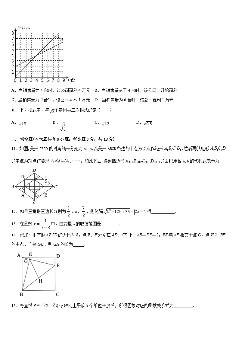 江西省育华学校2022-2023学年七年级数学第二学期期末达标检测模拟试题含答案第3页