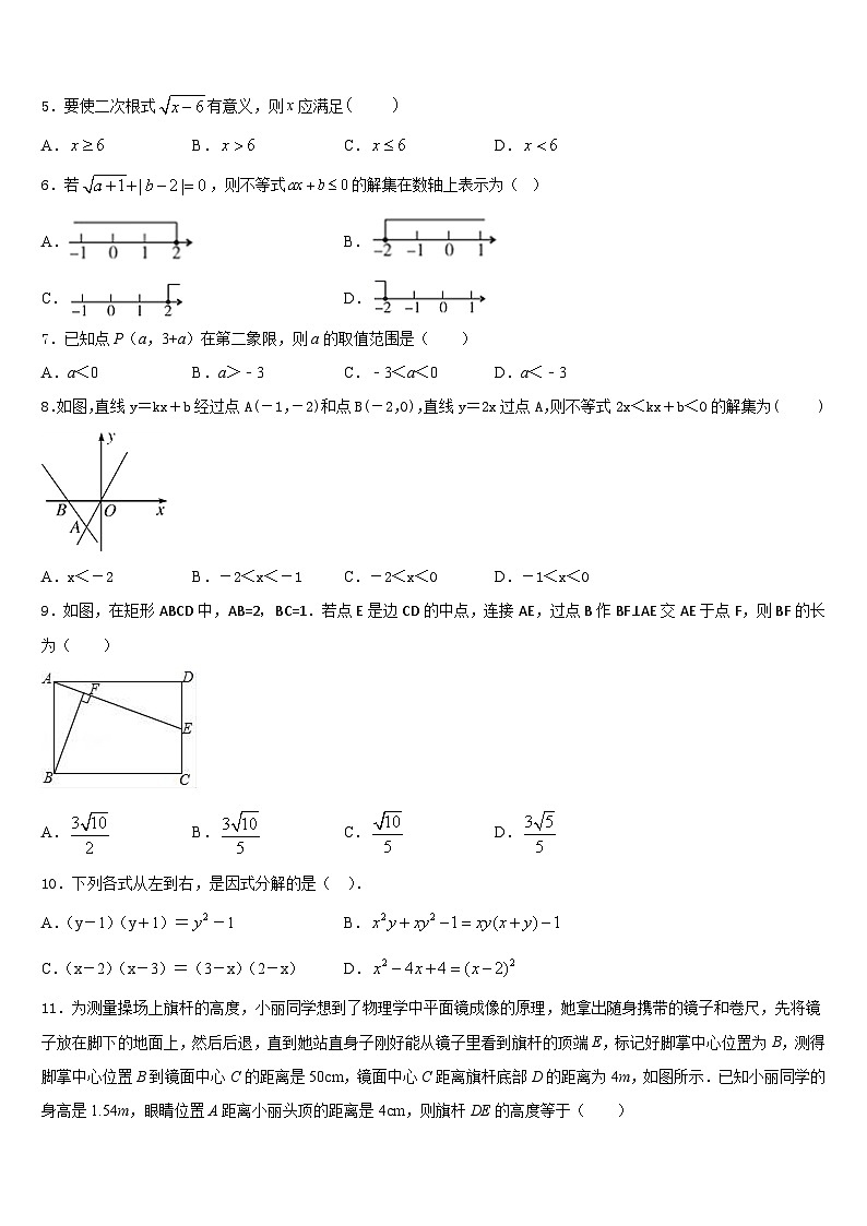 山东省威海市文登区2022-2023学年七下数学期末经典模拟试题含答案02
