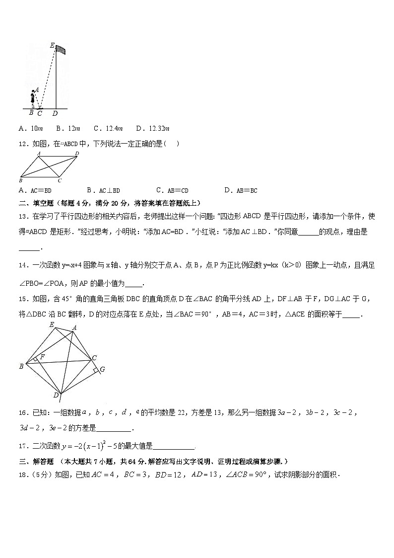 山东省威海市文登区2022-2023学年七下数学期末经典模拟试题含答案03