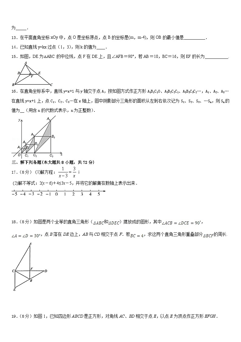 山东省无棣县联考2022-2023学年七年级数学第二学期期末预测试题含答案03